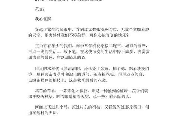 初三必考作文题目大全,中考优秀作文范文20篇