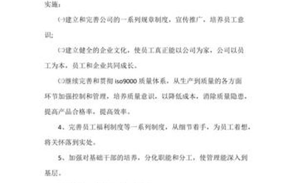对公司的意见和建议、对企业发展的建议和意见