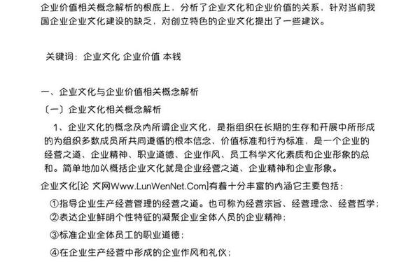 工商管理毕业论文8000字(工程管理毕业论文8000免费) 工商管理毕业论文8000字(工程管理毕业论文8000免费)