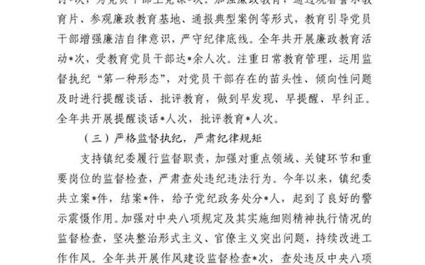 个人述职述廉报告2021最新(个人廉洁述职报告)