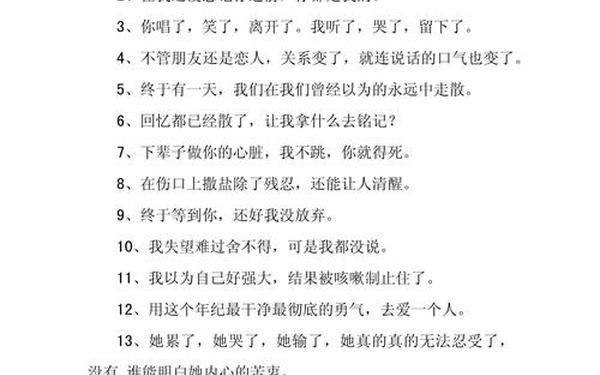 qq分手个性签名;适合刚分手的个性签名