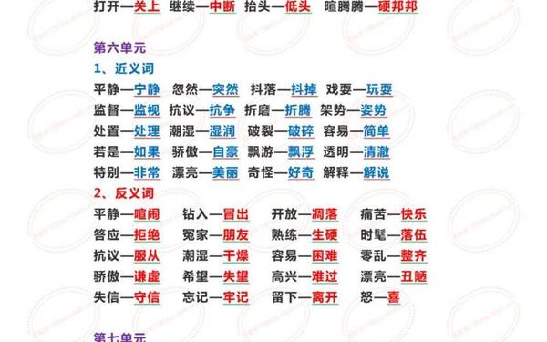 悲伤的反义词—悲伤反义词是什么