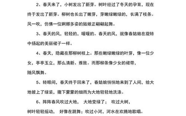 一句话形容春天_表达春天的句子