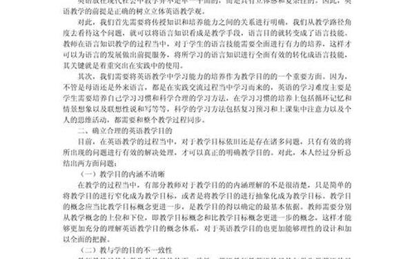 如何提高课堂教学的有效性_如何提高课堂教学实效