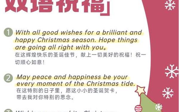 圣诞节祝福语英文版—圣诞节祝福语英文句子简短