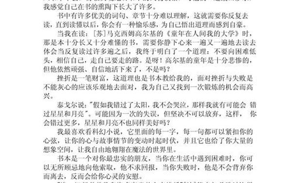 我与语文的不解之缘;我和什么的不解之缘500字