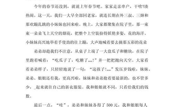 六年级作文大全450字_六年级作文大全范文