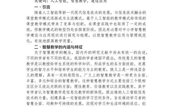 中教免费论文_哪里可以看免费的论文
