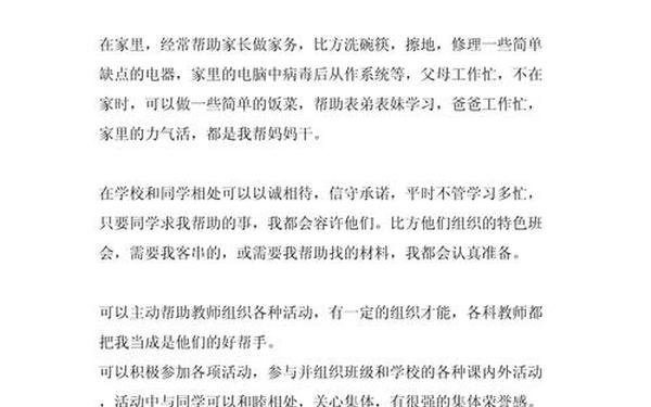 审美与表现自我评价—学生审美与表现评价怎么写