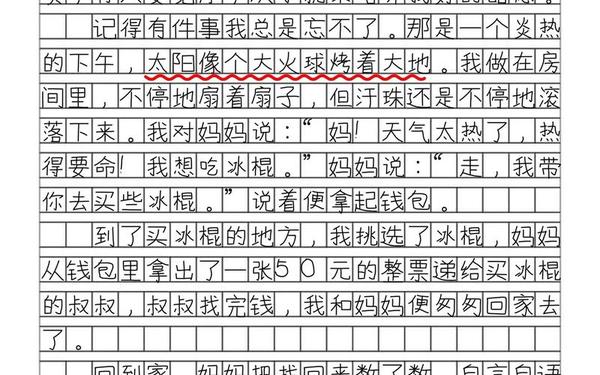 小学生优秀满分作文范文、小学生优秀作文100篇 小学生优秀满分作文范文、小学生优秀作文100篇