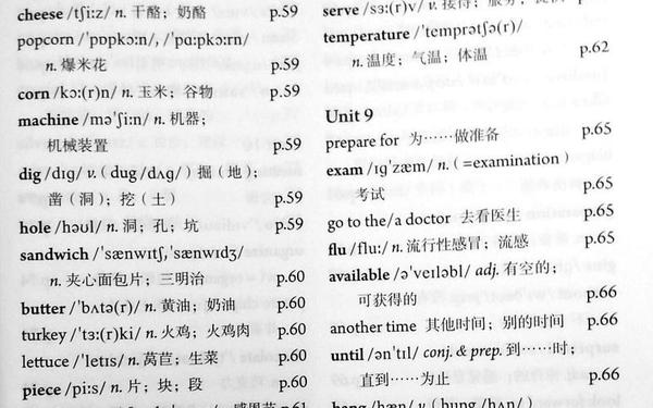 八年级上册英语教科书_人教版八年级上册英语单词表