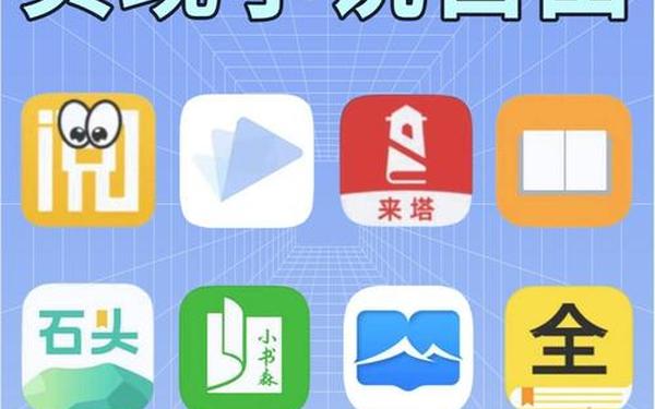 woaidu 爱读小说app