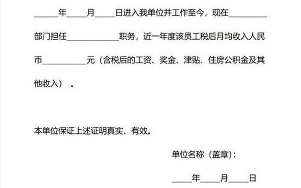 工资收入证明范本,个人收入证明免费版