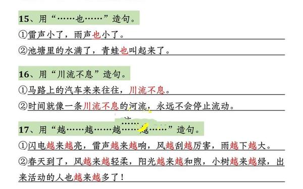 四面八方造句、四面八方造句二年级上册语文