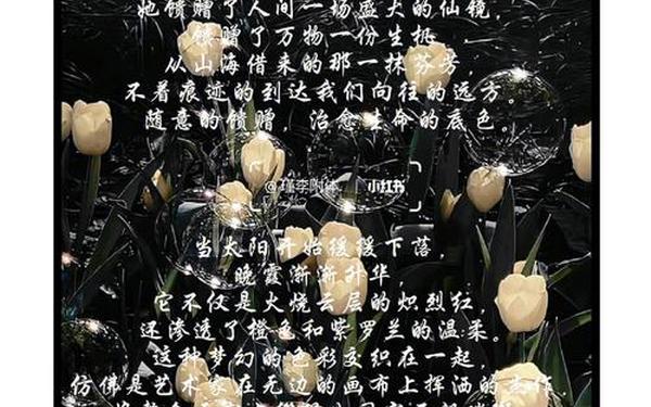 书中那些惊艳的段落、写景唯美惊艳的神仙段落