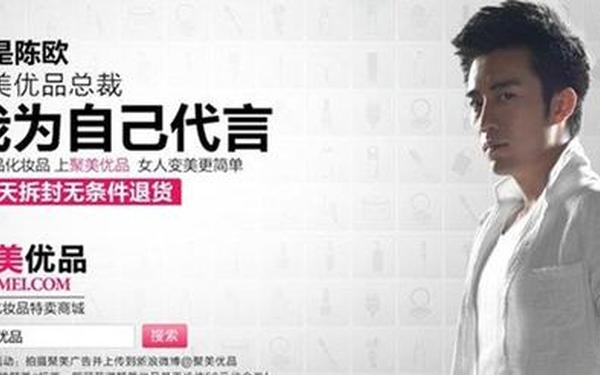 我为自己代言-我为自己代言陈欧广告词