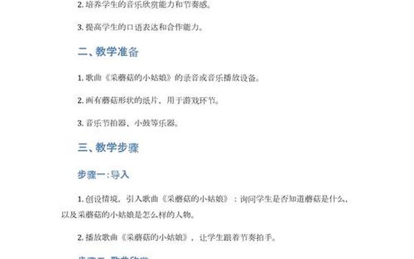 大班音乐教案、音乐课大班 大班音乐教案、音乐课大班