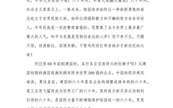 党史思政大课观后感(党史思政大课心得体会)