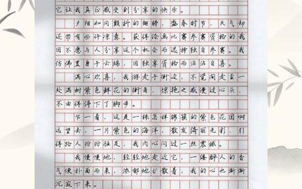 难忘的一天作文300字,六年级下册语文周记300字
