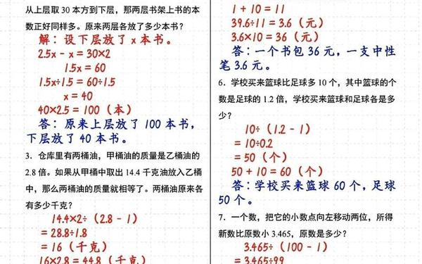 小升初数学必考题型;小升初数学必考知识点归纳