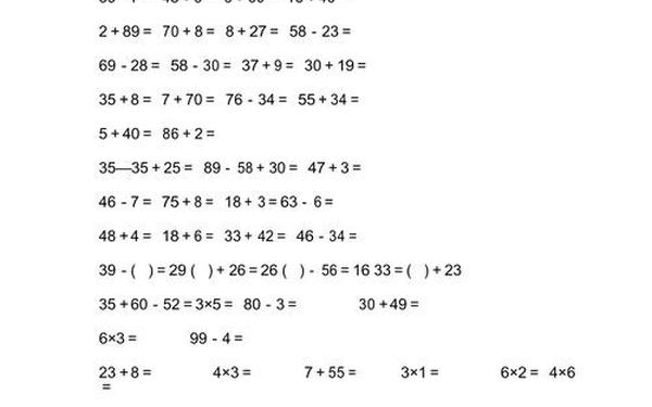 二年级上册数学口算题大全,一年级数学口算题大全