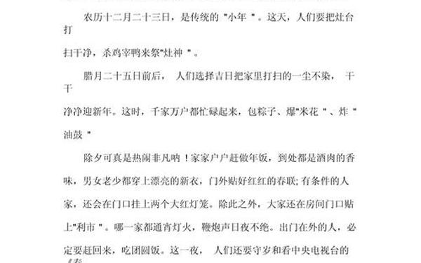以春节为话题的作文,《春节》作文800