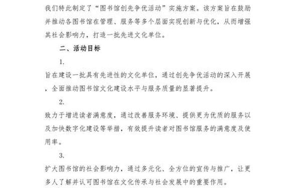 创先争优活动计划_个人争先创优计划