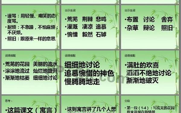 荒芜了的花园—荒芜了的花园阅读答案