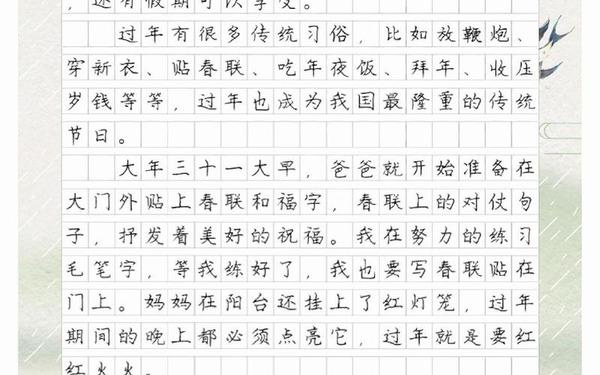 三年级作文100字大全_三年级下册语文春节作文100字