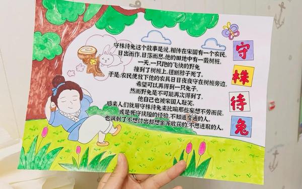 守株待兔的寓言故事 《画蛇添足》的故事