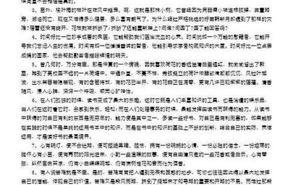 好段摘抄大全200字,唯美惊艳的段落200字
