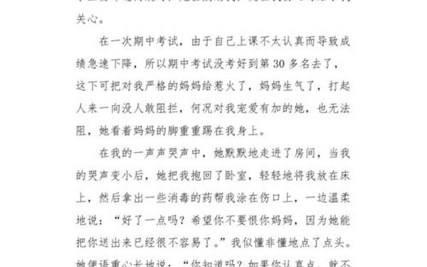 关心的作文_关于表达的作文800字