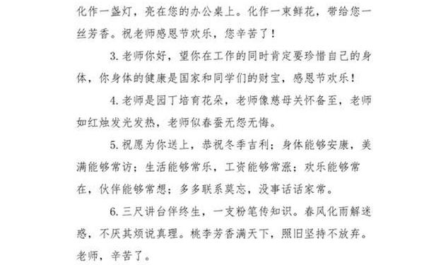 2024感恩老师的句子—感恩老师的句子简短