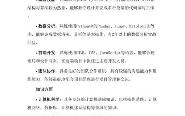 女生个人简历特长爱好范例_个人特长简历怎么写