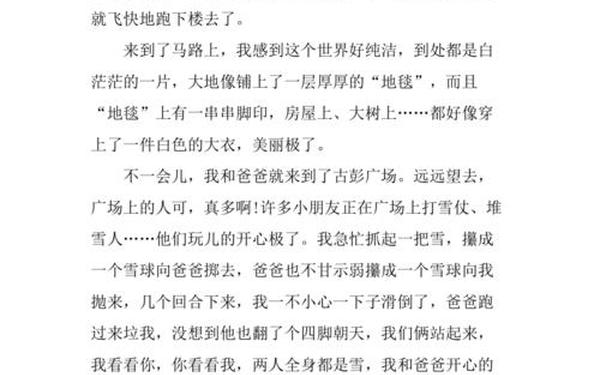 快乐的寒假_《快乐寒假》300 快乐的寒假_《快乐寒假》300