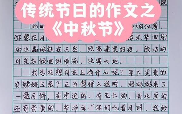 关于中秋节的散文 中秋节的美食
