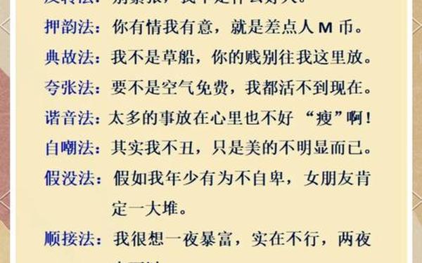 练口才必背的100个句子(幽默口才100句)