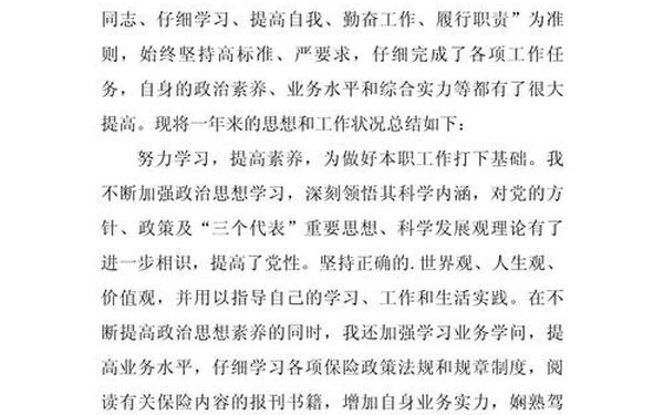 劳动保障工作总结-居民医保工作总结 劳动保障工作总结-居民医保工作总结