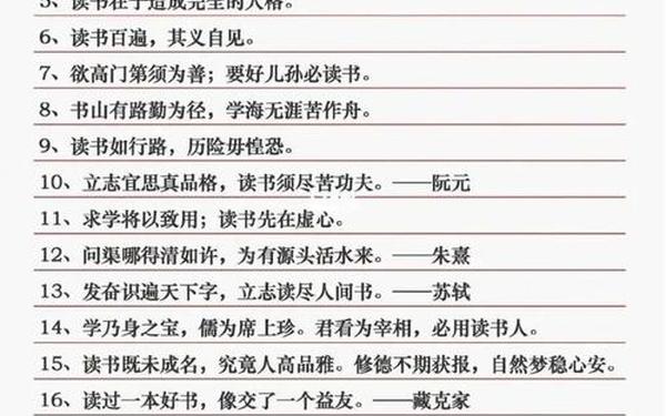 名言警句小学生,一二年级名言