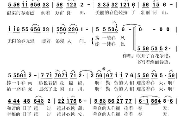《拥抱春天》诗歌(母爱现代诗(4~5小节))
