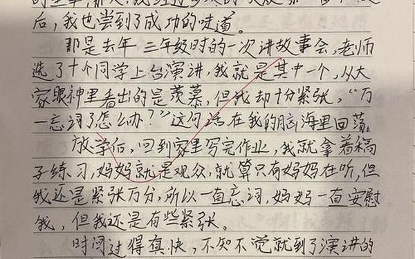 我成功了作文-9999999999万亿字作文