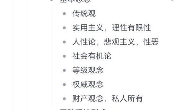 思想 思想