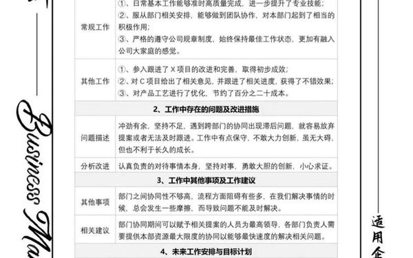 工作汇报表格模板_工作总结汇报怎么写 工作汇报表格模板_工作总结汇报怎么写