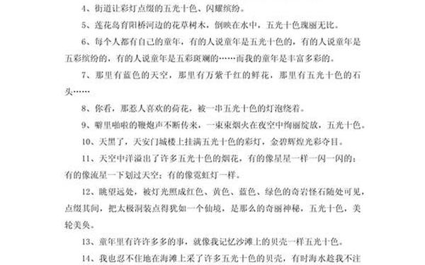 五颜六色造句(五颜六色造句二年级简单)