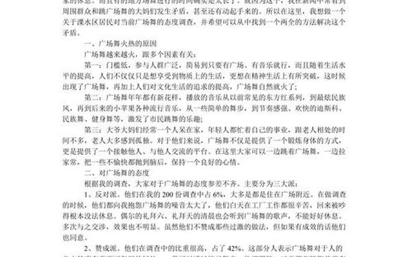 思想政治理论课社会实践报告(思政社会实践报告3000字)