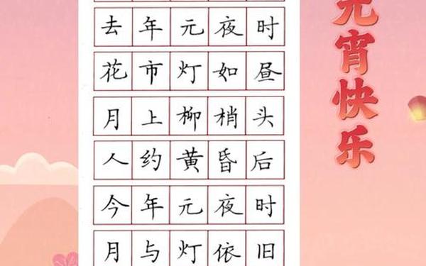 关于元宵节的古诗有哪些_写元宵节的诗