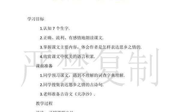 小桥流水人家教学设计 小桥流水人家全诗意思 小桥流水人家教学设计 小桥流水人家全诗意思
