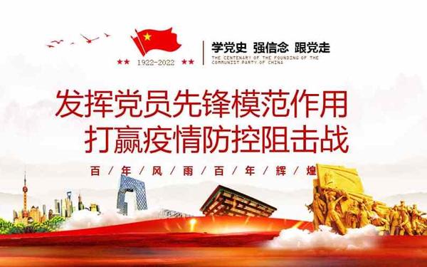 党员的先锋模范作用(党支部的作用)