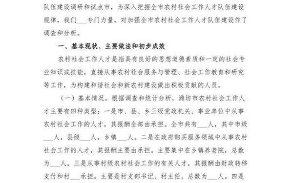 队伍建设工作总结_队伍建设5个方面内容