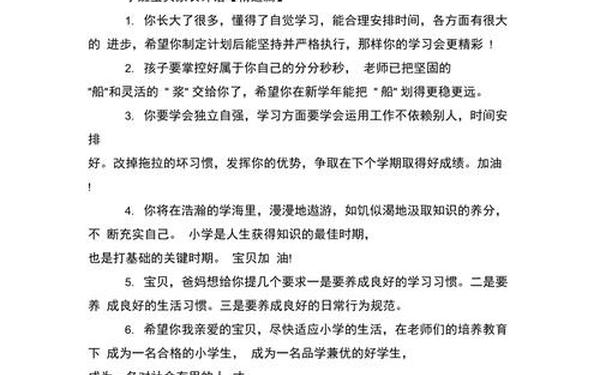 家长对孩子评语、家长评语简单大气